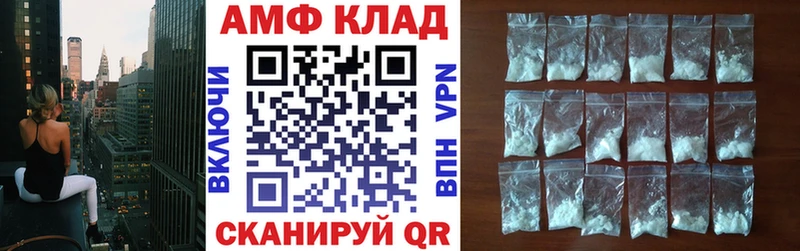 Амфетамин Розовый  закладки  Мензелинск 