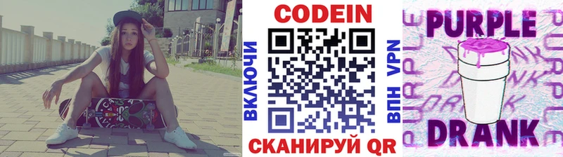 omg tor  мориарти Telegram  Кодеин Purple Drank  Мензелинск 