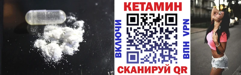 КЕТАМИН VHQ Мензелинск