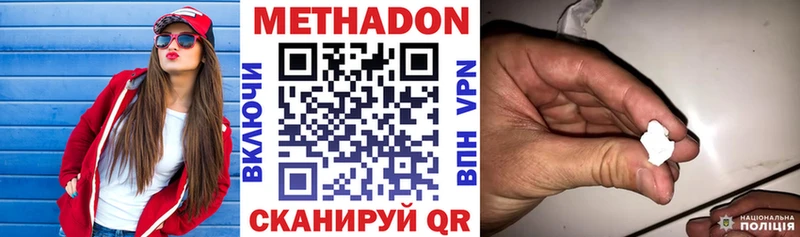 МЕТАДОН мёд  Мензелинск 