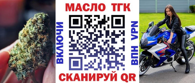 ТГК вейп  Мензелинск 